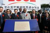 赞比亚中国经济贸易合作区