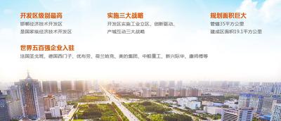 河北 · 邯郸经济技术开发区