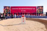 云南云硅智谷科技小镇招商推介【中国产业云直播】