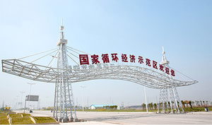 河北 · 沧州临港经济技术开发区
