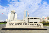 河南郑州国家高新技术产业开发区
