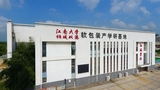 安徽双港软包装小镇