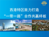 柬埔寨西哈努克港经济特区