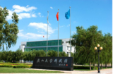 河北 · 燕山大学国家大学科技园