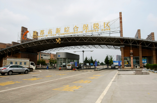 四川 · 成都高新综合保税区